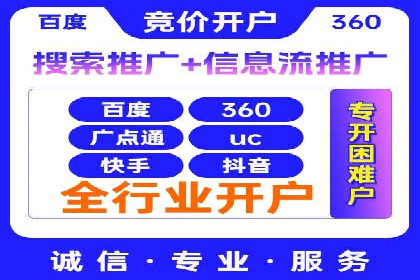 SEM开户全流程：案例分析及实操技巧